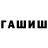 Дистиллят ТГК THC oil Ayana Zarylbekova