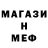 Метамфетамин мет Iindaleko