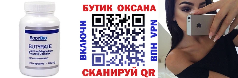 omg зеркало  Анадырь  БУТИРАТ GHB 