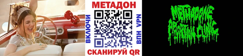 Метадон methadone  MEGA как войти  Анадырь 