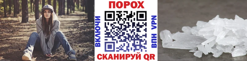 hydra ТОР Анадырь Первитин Декстрометамфетамин 99.9%